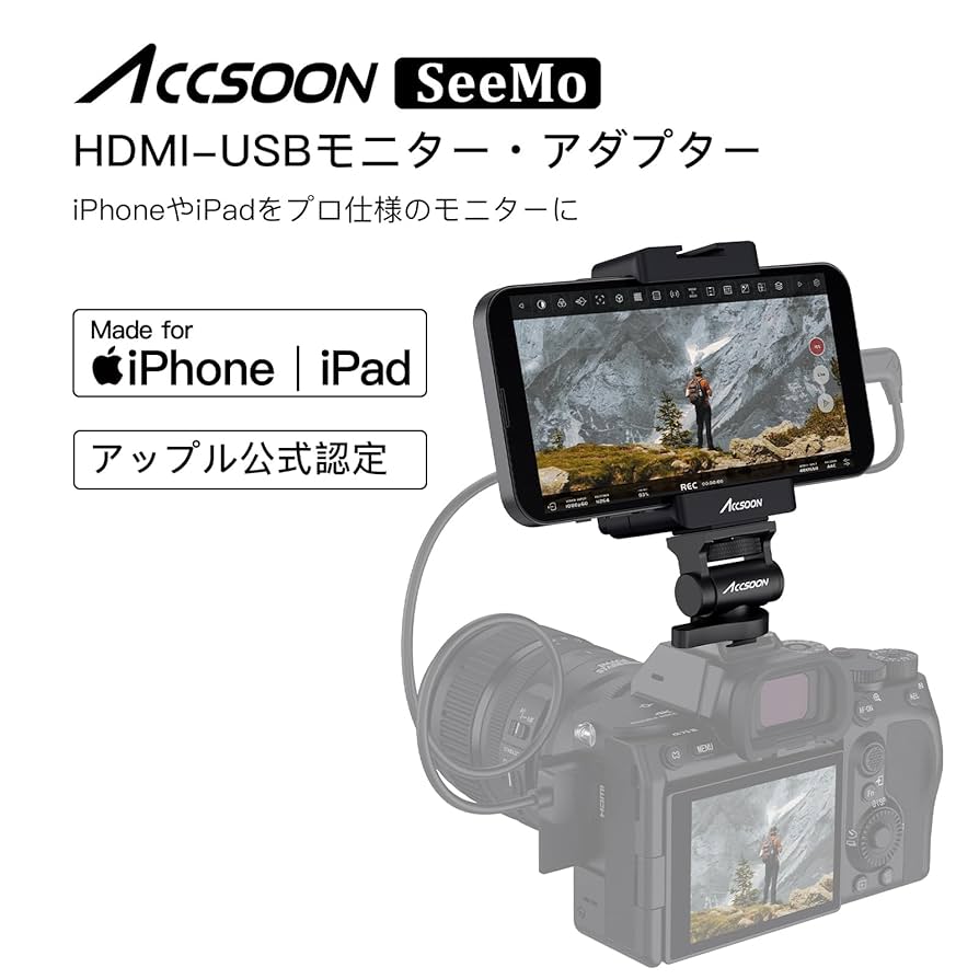 Accsoon SeeMo HDMI-USB モニタリングアダプター Amazon | 【Accsoon公式店】Accsoon SeeMo ビデオ送信機